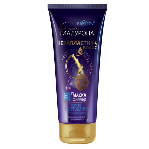 Маска-филлер "Горячее обертывание" для поврежденных волос, 200 мл