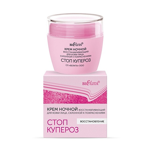 Стоп купероз Крем ночной восстанавливающий для кожи лица, склонной к покраснениям 50мл
