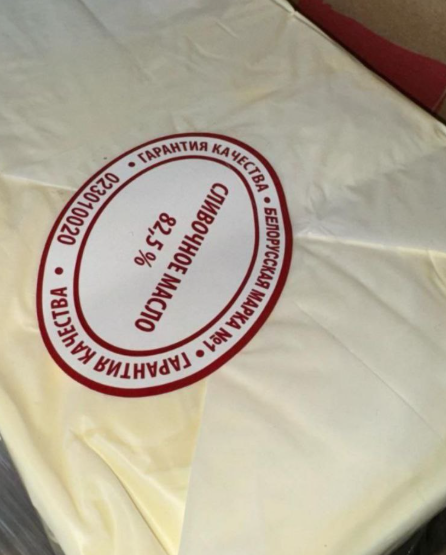 1 кг Белорусское сливочное масло