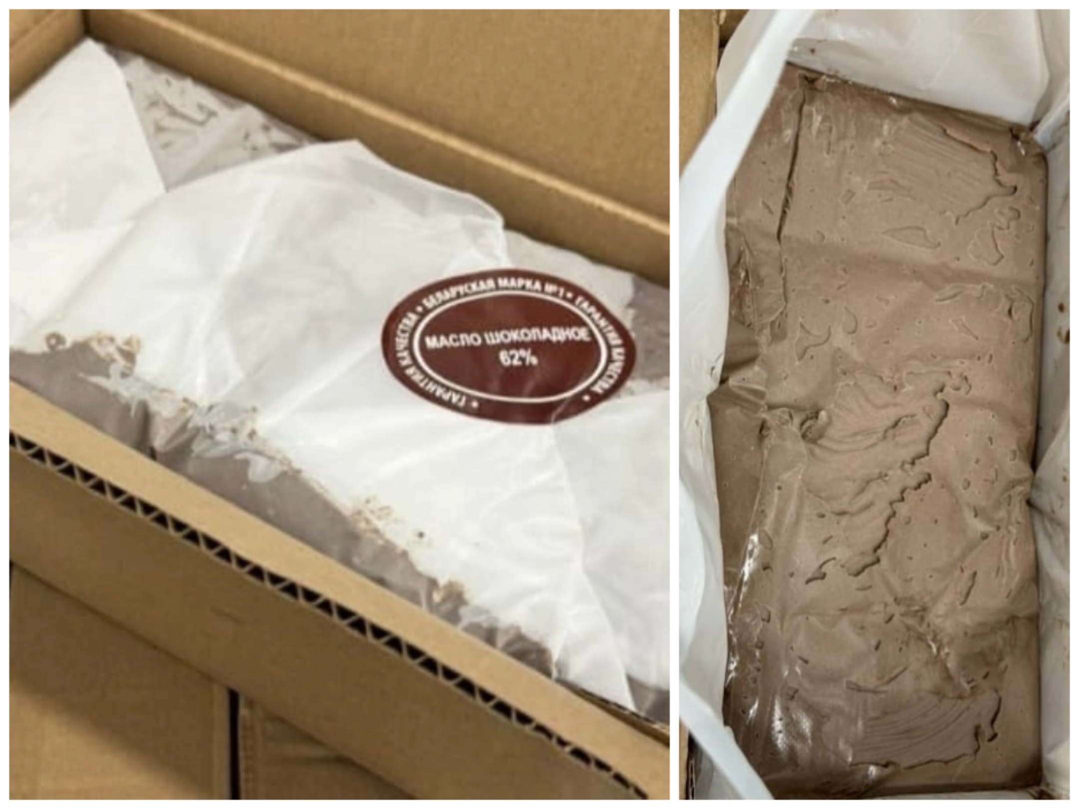 Белорусское шоколадное масло. 1 кг