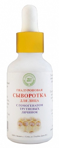 Сыворотка гиалуроновая для лица с гомогенатом трутневых личинок, 30 мл