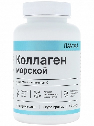 Коллаген морской с клетчаткой и вит. С, 90 капс *700 мг