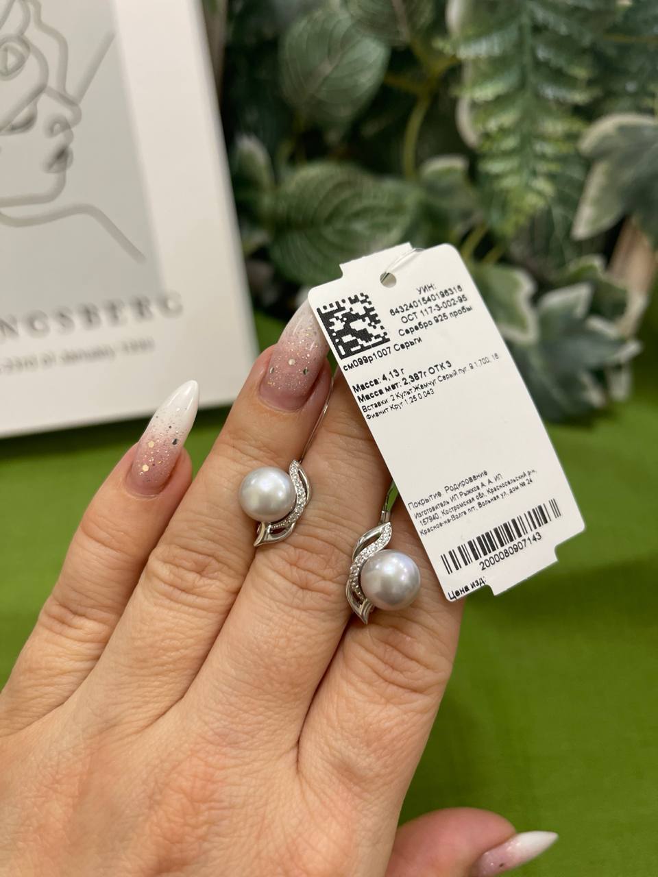 Серьги см-099