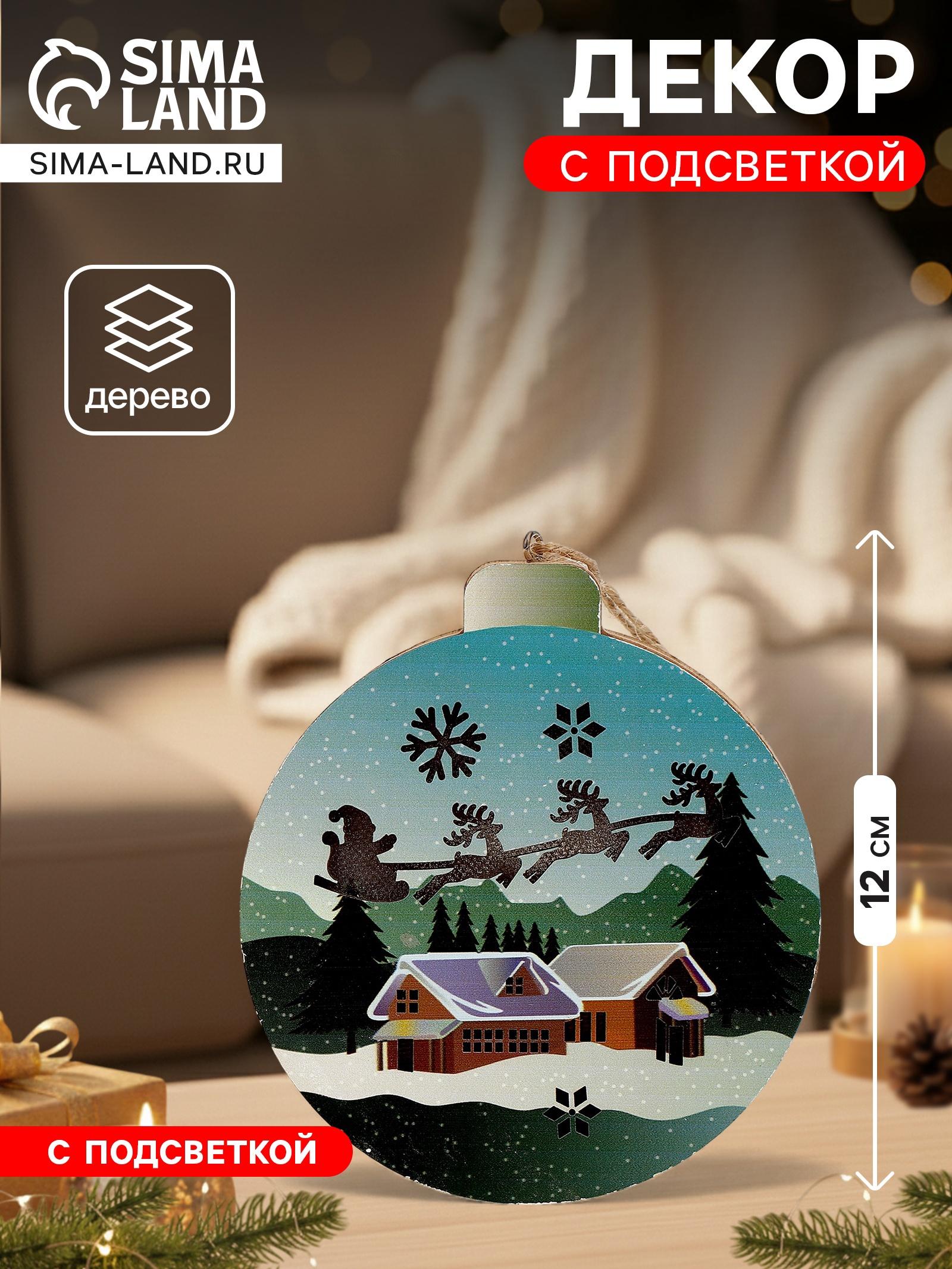 Декор с подсветкой «В ожидании чуда», 12×11×2.5 см