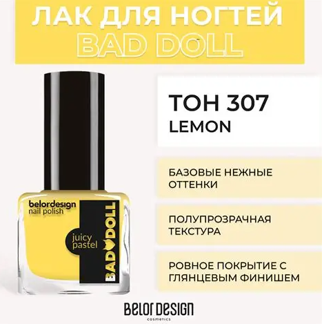 BelorDesign Лак для ногтей Bad Doll GRAZY NEON
