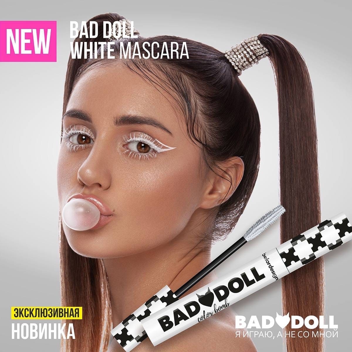 BelorDesign Тушь для ресниц Bad Doll цветная объемная,White 9.3г