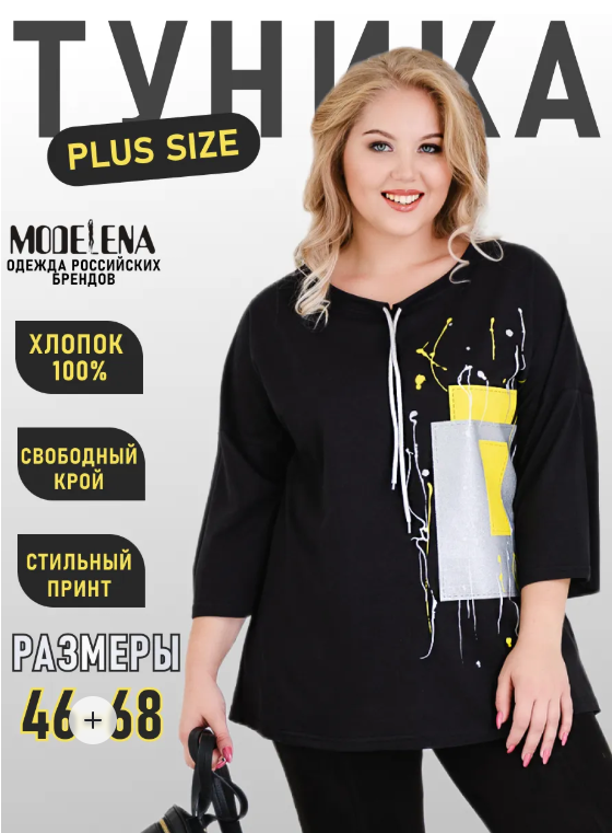 Женская футболка 4443