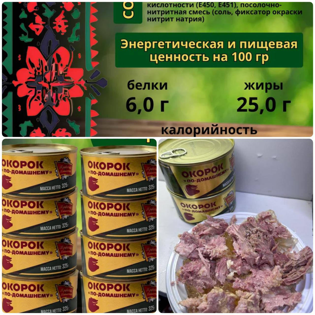 Окорок по домашнему, 325 гр. 1 шт.