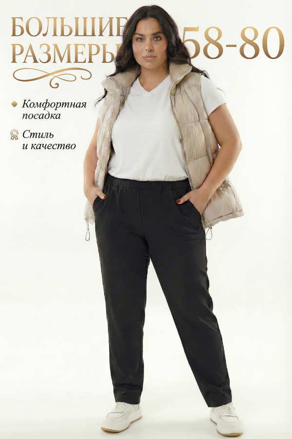 Женские брюки 14536