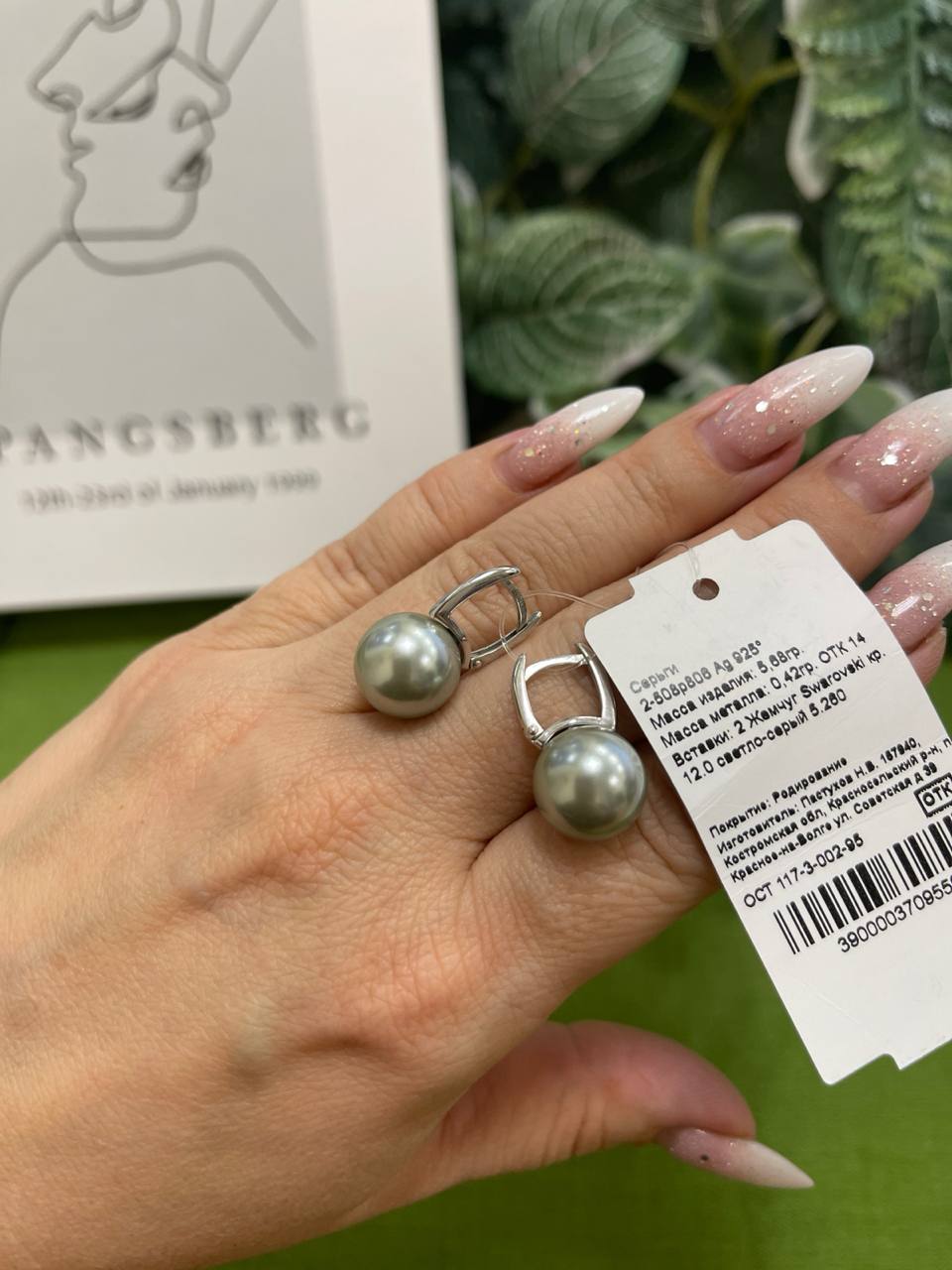 Серьги из серебра с жемчугом Swarovski родированные 925 пробы 2-508р806