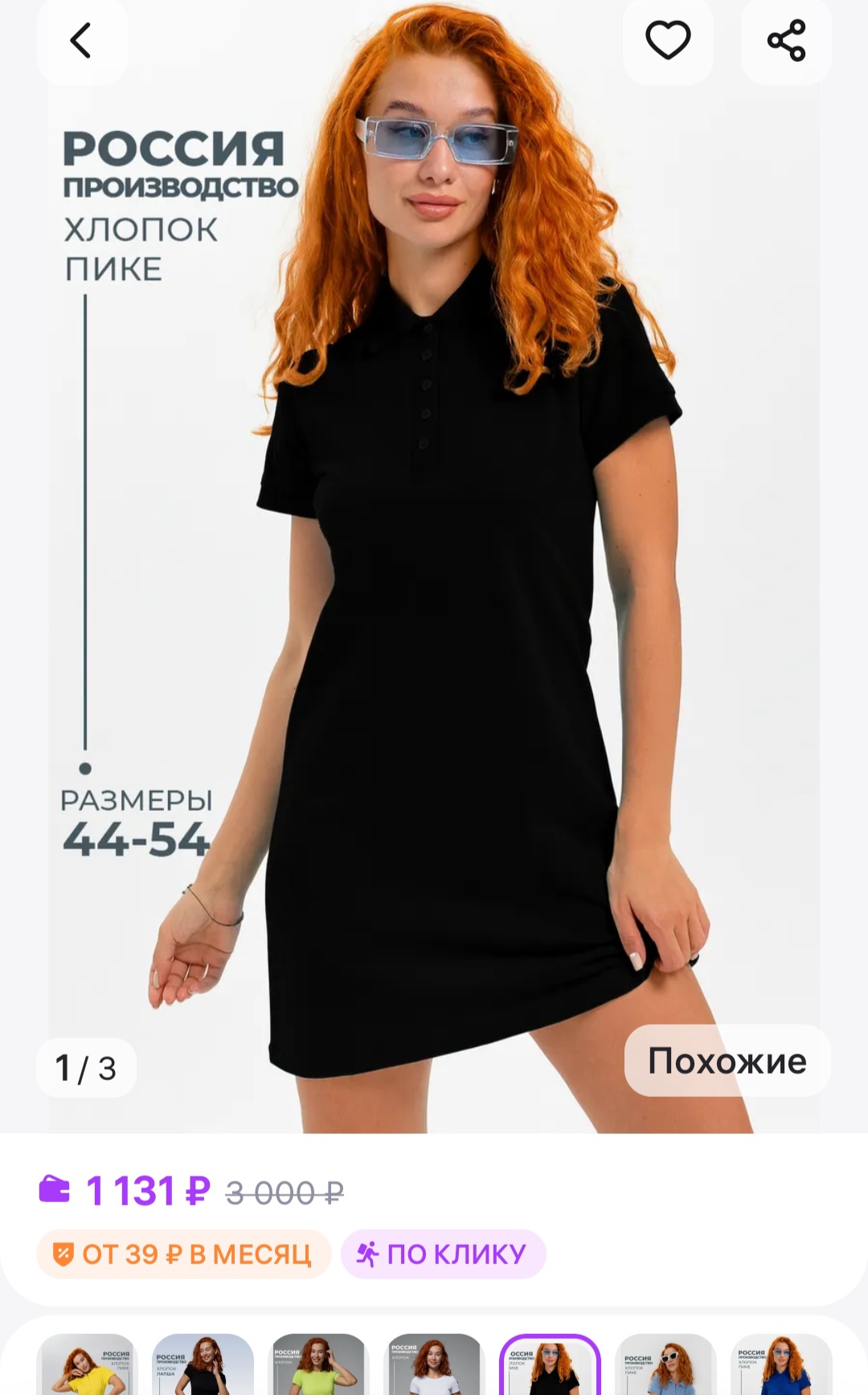 Платье женское 14413/1 Выгоднее