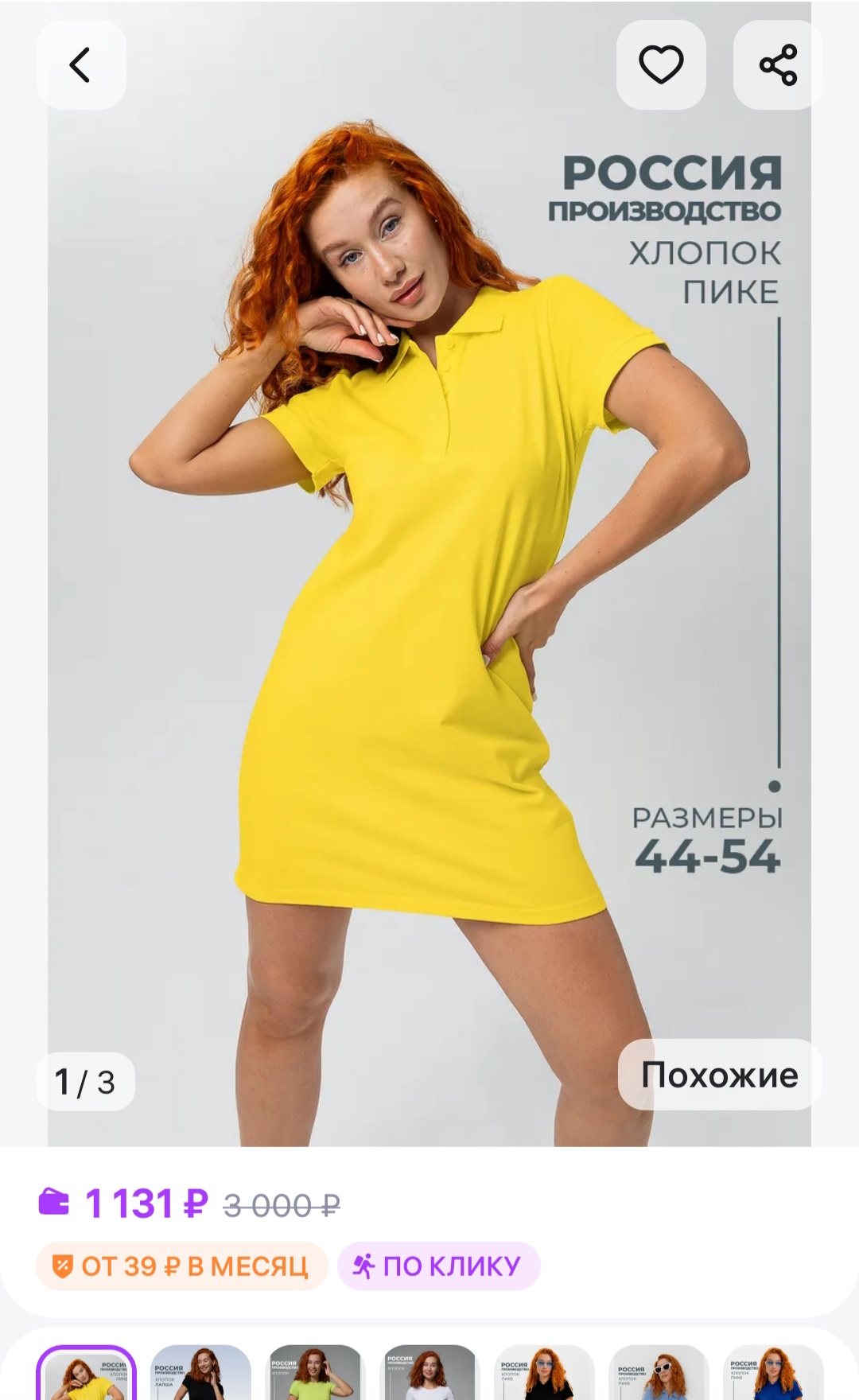 Платье женское 14413/1 Выгоднее