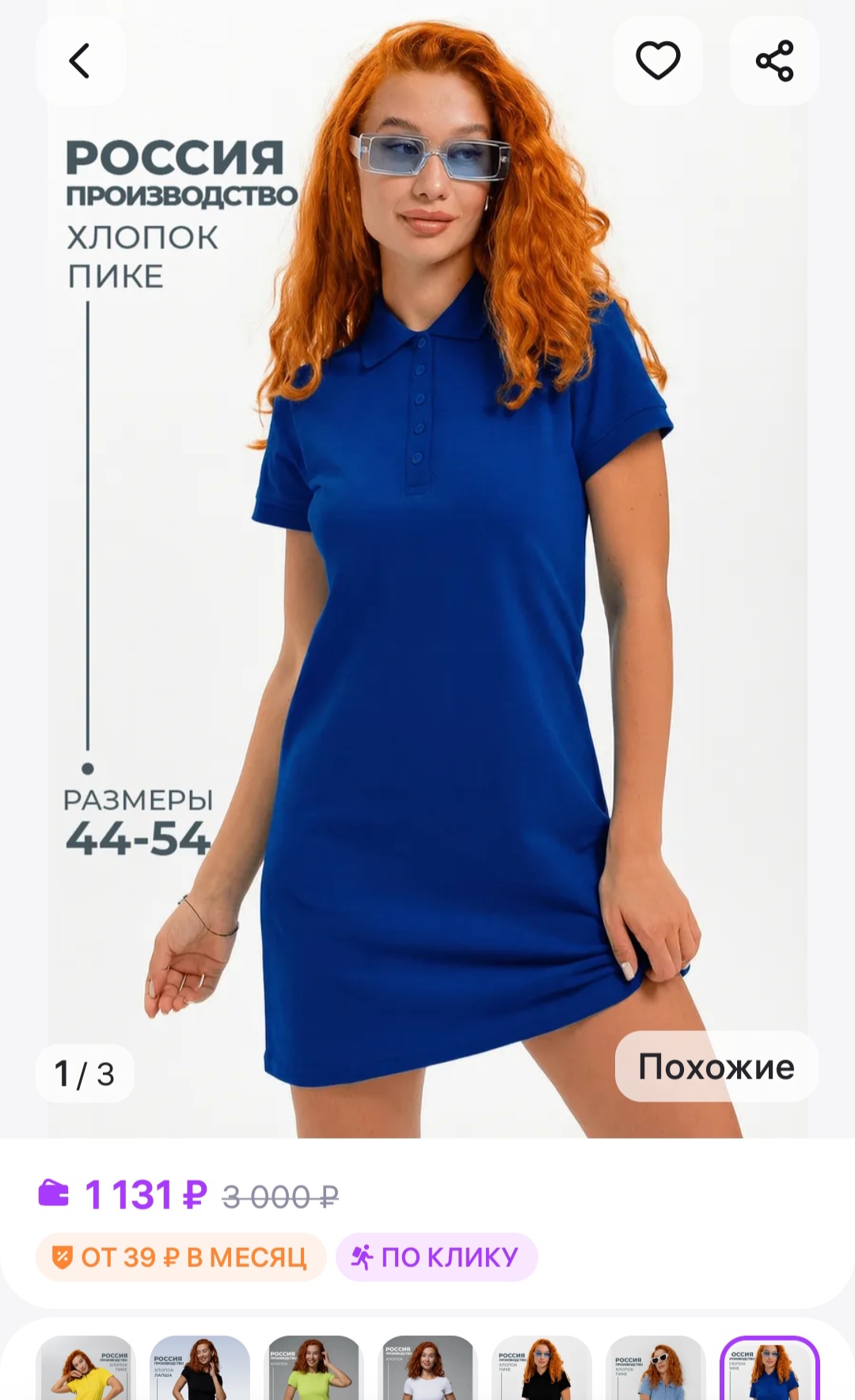 Платье женское 14413/1 Выгоднее