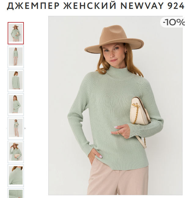 Джемпер женский 9242-94202