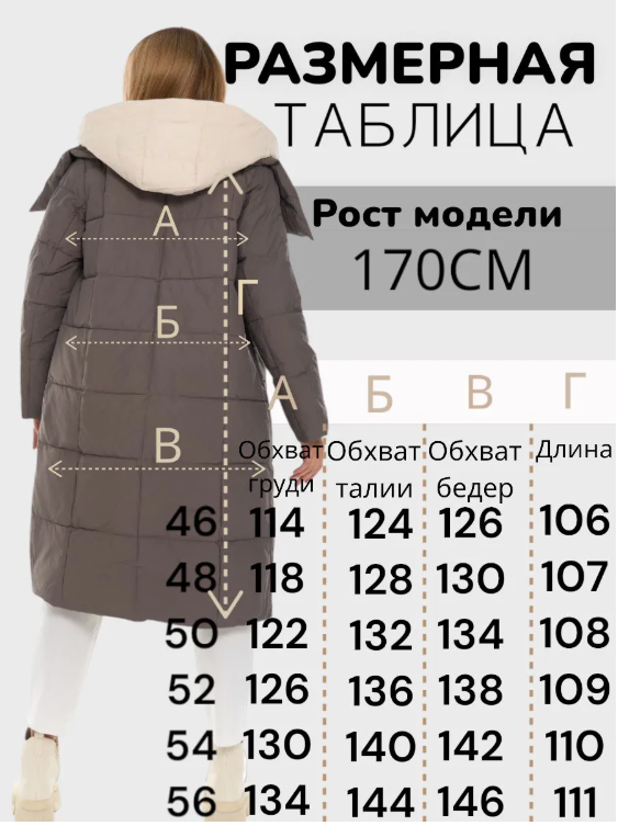 A610 GRAY Пальто зимнее женское со съемным жилетом (200 гр. био-пух)