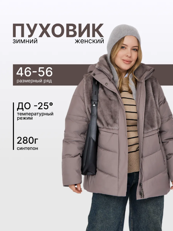 M-8869 GRAY Куртка зимняя женская (150 гр. холлофайбер)