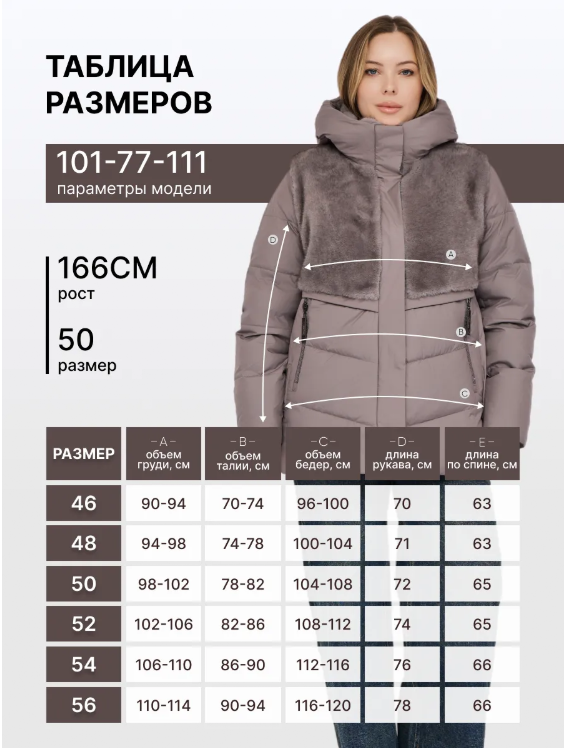 M-8869 GRAY Куртка зимняя женская (150 гр. холлофайбер)