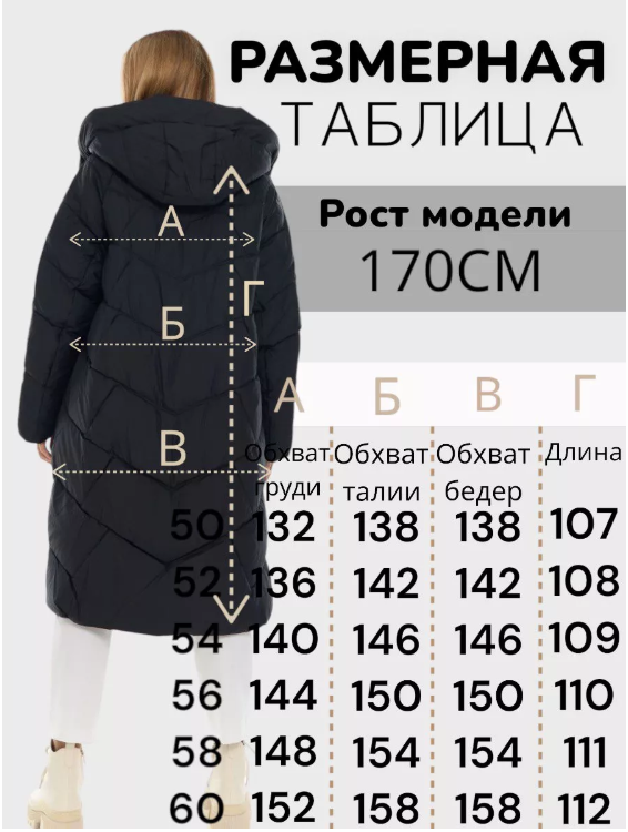 A621 BLACK Пальто зимнее женское (200 гр. холлофайбер)