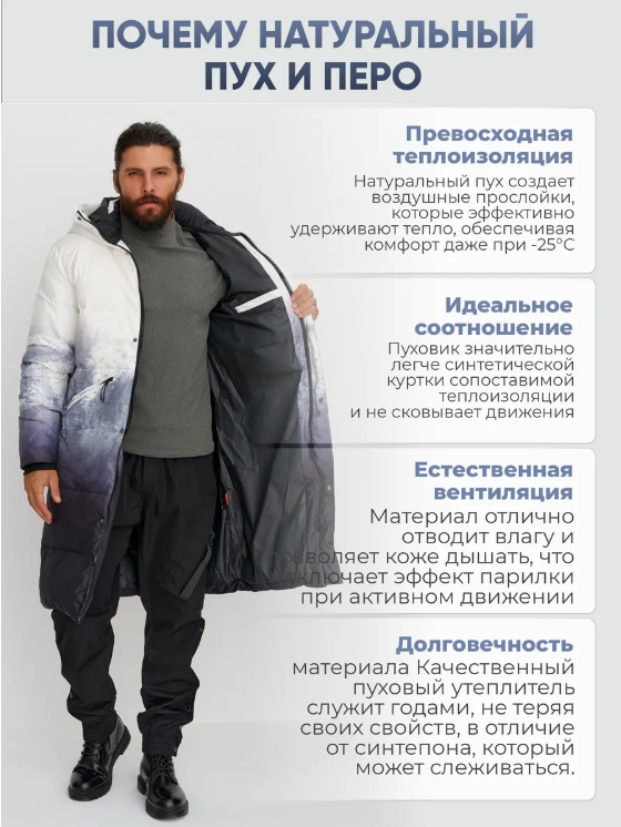 6782 WHITE/BLACK Куртка мужская зимняя удлиненная (био-пух)