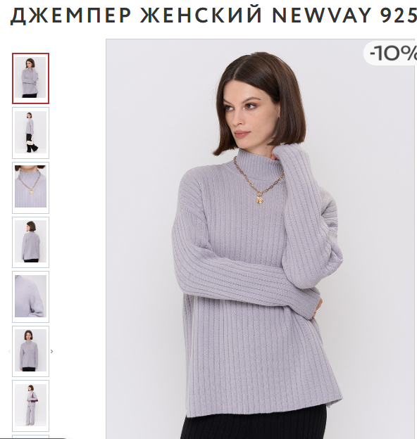 Джемпер женский 9252-94228