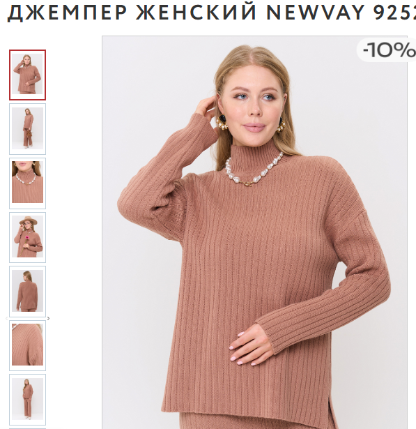 Джемпер женский 9252-94228