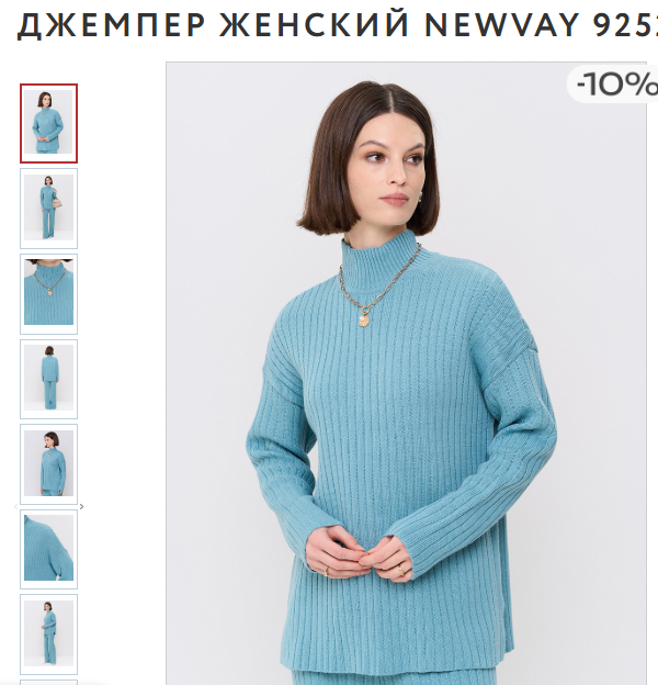 Джемпер женский 9252-94228