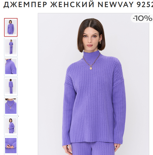 Джемпер женский 9252-94228