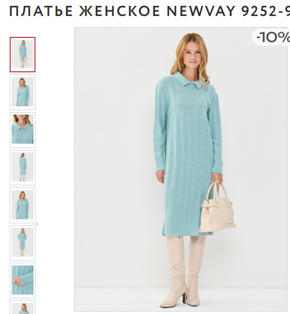 Платье женское 9252-92052