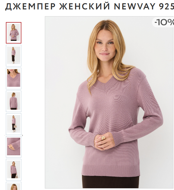 Джемпер женский 9252-94232