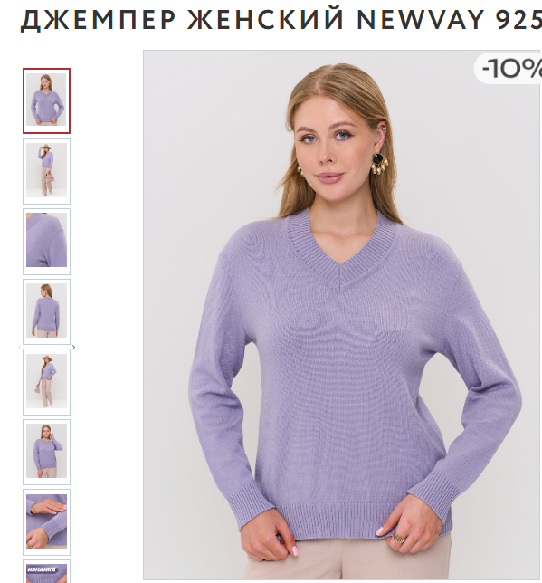 Джемпер женский 9252-94232