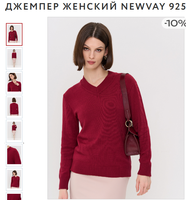 Джемпер женский 9252-94232