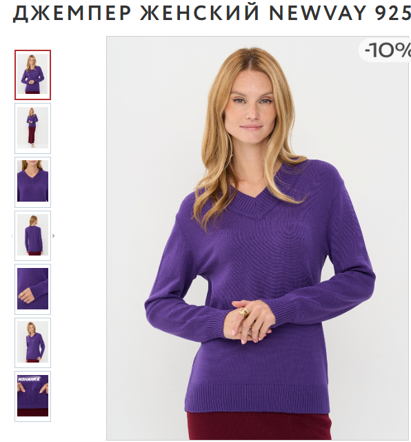 Джемпер женский 9252-94232