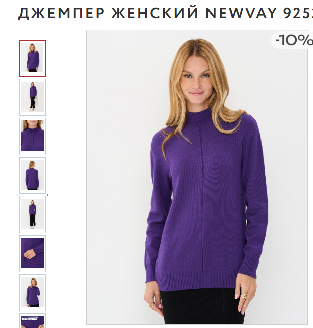 Джемпер женский 9252-94231