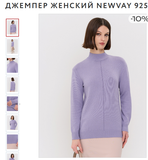 Джемпер женский 9252-94231