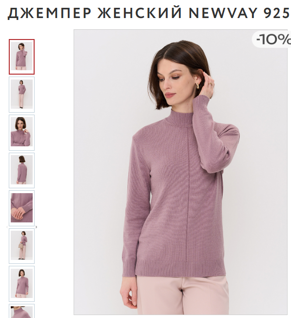 Джемпер женский 9252-94231