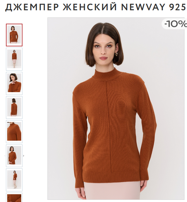 Джемпер женский 9252-94231