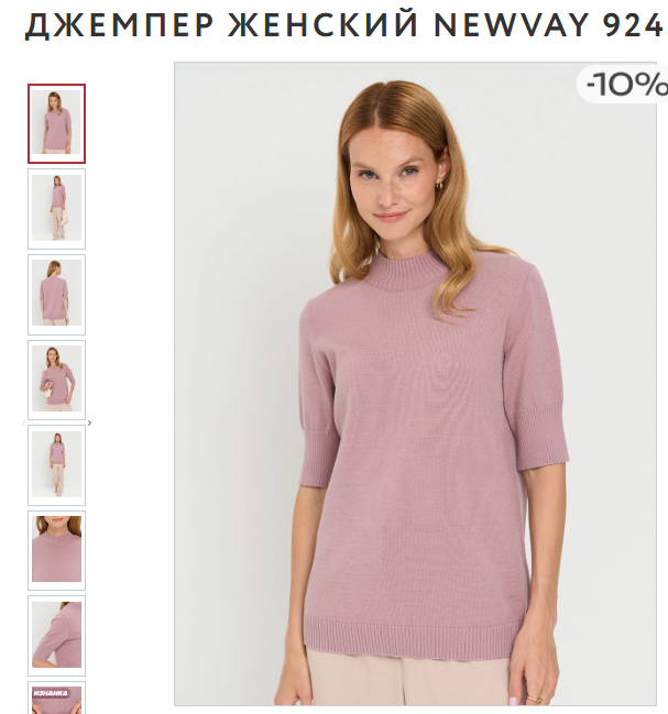 Джемпер женский 9242-94195