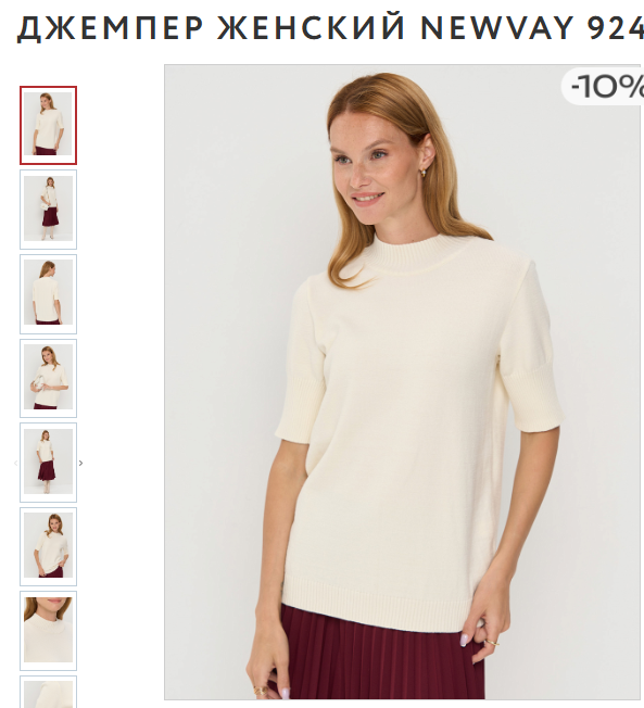 Джемпер женский 9242-94195
