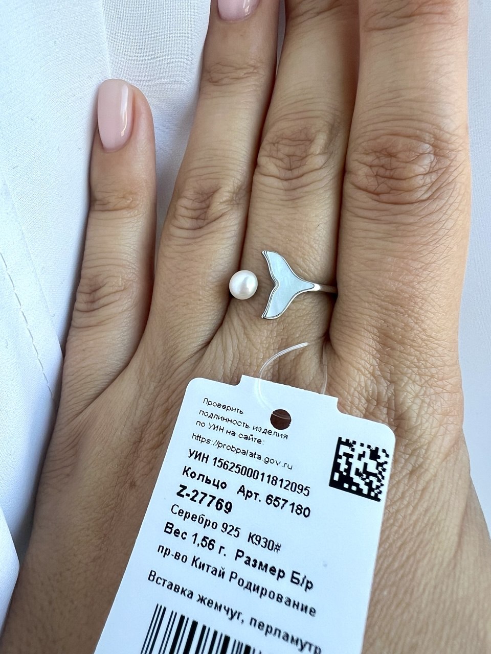 Кольцо, жемчуг , перламутр, Z-27769