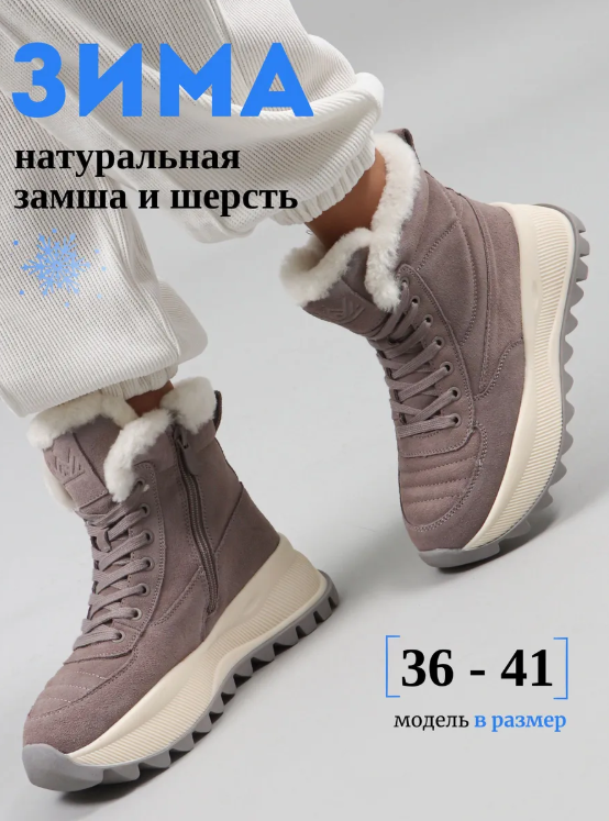 04-PAML05-2Z GRAY Ботинки зимние женские (натуральная замша, 100% шерсть, натуральный мех)