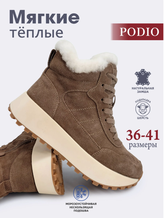 04-PAML08-2Z BROWN Ботинки зимние женские (натуральная замша, 100% шерсть, натуральный мех)