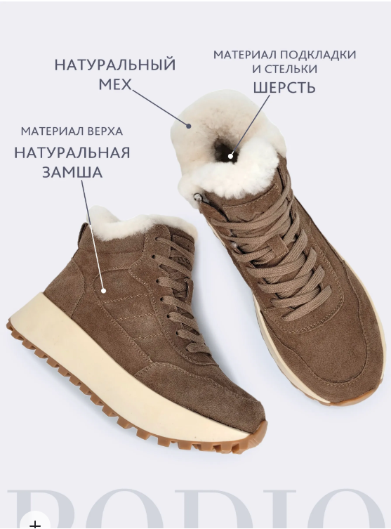 04-PAML08-2Z BROWN Ботинки зимние женские (натуральная замша, 100% шерсть, натуральный мех)