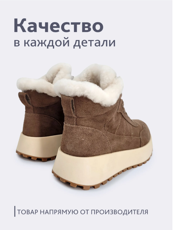 04-PAML08-2Z BROWN Ботинки зимние женские (натуральная замша, 100% шерсть, натуральный мех)