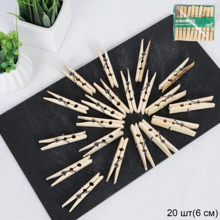 Прищепки для белья 20 штук 6 см / P6B /уп 250/