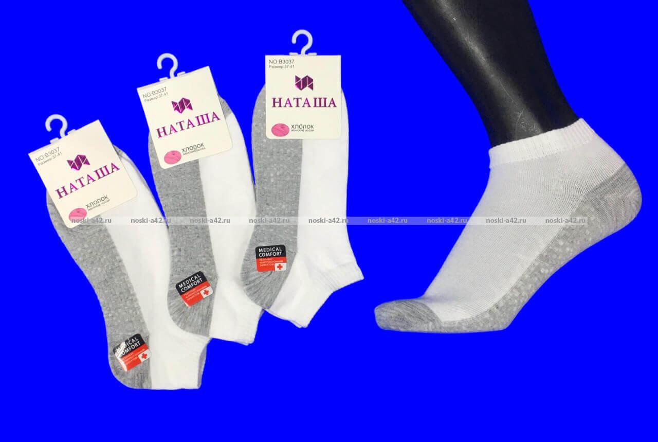 Носки женские укороченные белые (серая подошва) с массажным эффектом арт. В 3037
