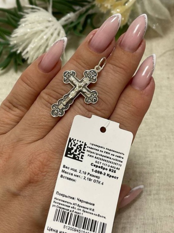 Крест православный из чернёного серебра - Спаси и сохрани 3,9 см 925 пробы 1-008-3