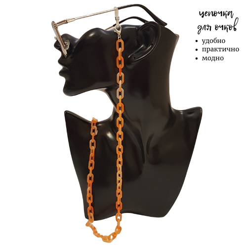 Цепочка для очков Предыдущий