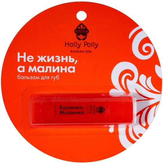 Бальзам для губ Russian Girl, Не жизнь, а малина Holly Polly Россия