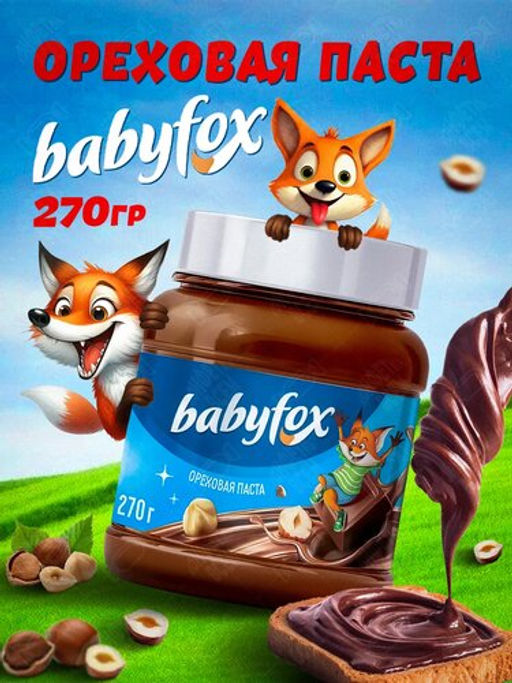 «BabyFox», паста шоколадно-ореховая, 270 г