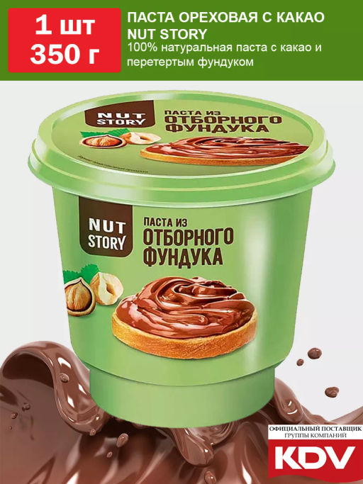 «NutStory», паста ореховая с какао, 350 г